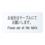 �T�C���V�[�g AS-431 ����v�̓e�[�u���`