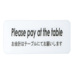 �T�C���V�[�g AS-432 Please pay at�`