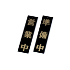 AP-1 �u���b�N(�c�ƒ��E������)