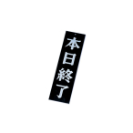 AP-2 �u���b�N(�c�ƒ��E�{���I��)