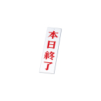 AP-2 �z���C�g (�c�ƒ��E�{���I��)