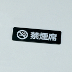 �։��v���[�g IP-55J �u���b�N