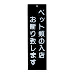 IP-5 �u���b�N(�y�b�g���f��)