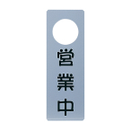 OC-84 �O���[    (�c�ƒ��E������)