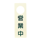 OC-84 �A�C�{���[  (�c�ƒ��E������)