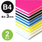 BP-3CB-B4-BK    �j���[�J���[�{�[�h 3mm B4 �u���b�N 2����