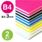 BP-3CB-B4-FP    �j���[�J���[�{�[�h 3mm B4 �u���s���N 2����