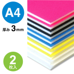 BP-3CB-A4-BL    �j���[�J���[�{�[�h 3mm A4 �u���[ 2����