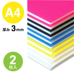 BP-3CB-A4-YL    �j���[�J���[�{�[�h 3mm A4 �C�G���[ 2����