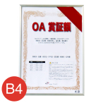 OAS-ARK-B4-SV    �I�X�g���b�`OA�܏؊z B4 �V���o�[