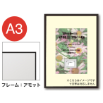 MAF-AM-A3-BK �A���b�g+�}�b�g A3 �u���b�N A4�p