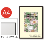 MAF-AM-A4-BK �A���b�g+�}�b�g A4 �u���b�N �����E���ؗp