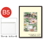 MAF-VL-B5-SV ���W�F�[��+�}�b�g B5 �V���o�[ 2L�L���r�l�p