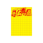 POP�|�X�^�[�i1���j�L���̕i