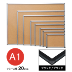 �A�P�p�l20mm A1 �u���b�N/�u���b�N ���� �O�ʃ����^�b�`�J�� �p�ی^ W876�~H629mm 