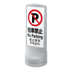 �X�^���h�T�C��120  �V���o�[ ���� �����^���N�t W460�~D460�~H1200mm 
