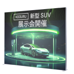 LED�Z�S���C�g�{�b�N�X�{�� ��^�f�B�X�v���C W3,000�~H2,250mm