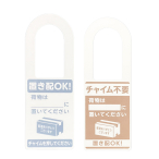 �u���z�v���[�g �h�A�m�u�^�C�v KHP2208-2 �o�b�N���[�h���i �e�[�v�t ���փT�C�� �z�B ��z �ו� �ē��\��