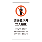 LS�T�C�� �֌W�҈ȊO�����֎~ �z���C�g 4�J����Ή� LS2245W-2