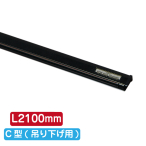 �T�C�����[���n���K�[ C�^[�݂�J������t] �u���b�N H22�~D11mm ��t��O���ȒP SR210 2100mm