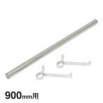 BHF870 �x�[�V�b�N�V���[�Y �n���K�[�p�C�v&�u���P�b�g 900mm�p