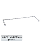 B1818TWC �x�[�V�b�N�V���[�Y 3���N���X�o�[ W450xD450mm �N���[��