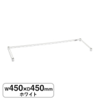 B1818TWW �x�[�V�b�N�V���[�Y 3���N���X�o�[ W450xD450mm �z���C�g