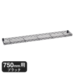 B730B �x�[�V�b�N�V���[�Y �n�[�t�V�F���t 750mm�p �u���b�N
