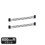BA124B �x�[�V�b�N�V���[�Y �n���K�[���[�� 600mm�p �u���b�N