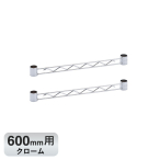 BA124C �x�[�V�b�N�V���[�Y �n���K�[���[�� 600mm�p �N���[��
