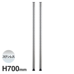 B28PS2 �x�[�V�b�N�V���[�Y �|�[�� 700mm �X�e�����X (2�{��)
