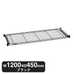 BSL1848B �x�[�V�b�N�V���[�Y �X���C�f�B���O�V�F���t W1200xD450mm�u���b�N