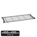 BSL1818B �x�[�V�b�N�V���[�Y �X���C�f�B���O�V�F���t W450xD450mm �u���b�N