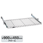 BSL1836C �x�[�V�b�N�V���[�Y �X���C�f�B���O�V�F���t W900xD450mm �N���[��