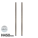 B18PVS2 �x�[�V�b�N�V���[�Y ���B���e�[�W�G�f�B�V���� �|�[�� H450mm �V���o�[