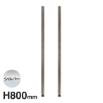 B32PVS2 �x�[�V�b�N�V���[�Y ���B���e�[�W�G�f�B�V���� �|�[�� H800mm �V���o�[