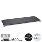B2436MBS1 �x�[�V�b�N�V���[�Y�E�b�h�V�F���t W900xD600mm �u���b�N�E�b�h �V���o�[�t���[�� �I�p