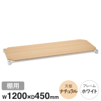 B1848MNW1 �x�[�V�b�N�V���[�Y�E�b�h�V�F���t W1200xD450mm �i�`�������E�b�h �z���C�g�t���[�� �I�p