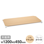 B1848MNWD1 �x�[�V�b�N�V���[�Y�E�b�h�V�F���t W1200xD450mm �i�`�������E�b�h �z���C�g�t���[�� �V�p