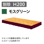 �X�e�[�W�X�J�[�g �ʒ� H200 ���X�O���[���i1m������j