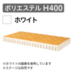�X�e�[�W�X�J�[�g �|���G�X�e�� H400 �z���C�g�i1m������j