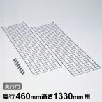 ���b�V���p�l�� ���s�p D460�~H1330mm 1�� �y�Ɩ��p�zMSMP1330