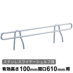 �T�C�h���b�W �G���N�^�[�V�F���t �X�[�p�[�V���[�Y �X�e�����X���C���[�V�F���t�p �L������100mm���s610mm�p 1�{ �y�Ɩ��p�zSLT610S