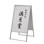 �A���~�gA�^�X�^���h 299 �ʔ�600�~900mm ���� �܂肽���ݎ� 