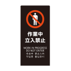 LS�T�C�� ��ƒ������֎~ �u���b�N 4�J����Ή� LS2246B-3