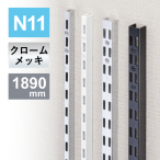 �`�����l���X���b�g�V���O��N11-1890 �N���[��