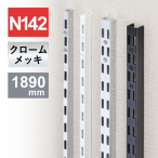 �`�����l���X���b�g�_�u��N142-1890 �N���[��
