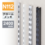 �`�����l���X���b�g�_�u��N112-2400 �N���[��