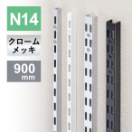 �`�����l���X���b�g�V���O��N14-900 �N���[��