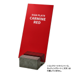 �R���N���[�g�T�C���x�[�X�p�v���[�g �J�[�}�C�����b�h